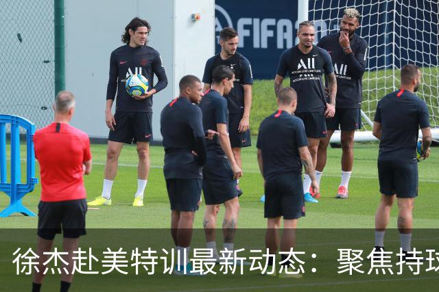 徐杰赴美特训最新动态：聚焦持球与投篮，期待全面进攻蜕变！